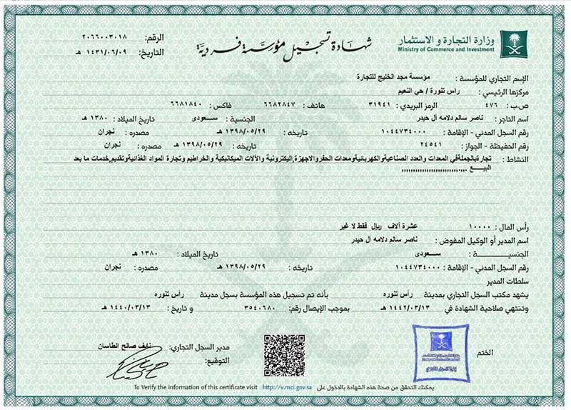 commercial-certificate